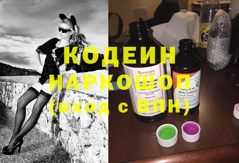 цены   Карабаново  Кодеин напиток Lean (лин) 